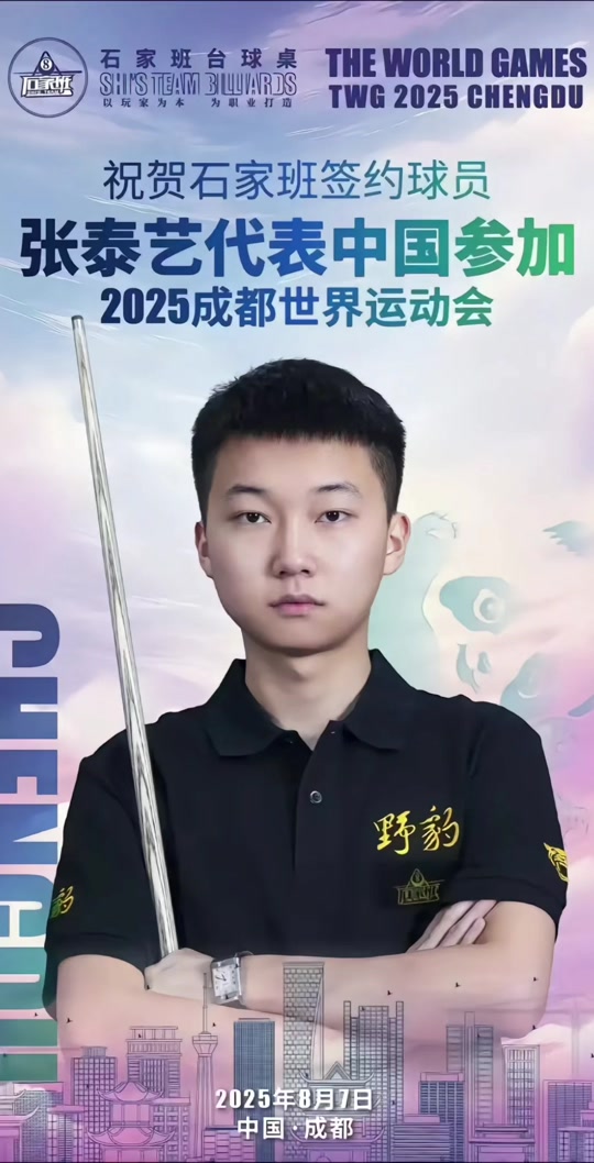 升球队的防